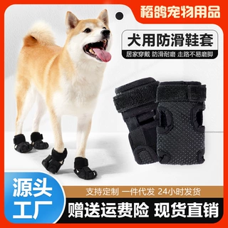 跨境狗狗鞋子春冬四季耐磨鞋套防烫脚魔术贴凉鞋透气防掉防滑户外