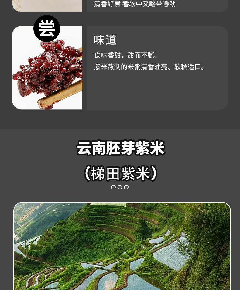 Yunnan Terrace Purple Rice Old Variety Fresh Crop Glutinous Purple Rice Whole Grain 500g Bag quality and texture