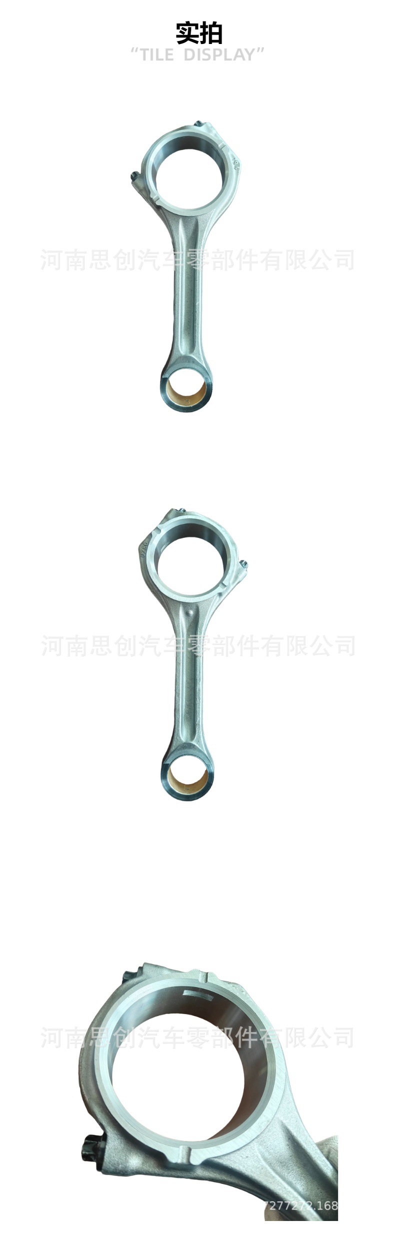 Suitable for engine connecting rod 1106C 1106D C7.1 CAT C6.6