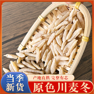 Authentic Ophiopogon Japonicus 250g 500g Bag Wholesale and Retail on Douyin, Kuaishou, Pinduoduo E-Commerce Dropshipping