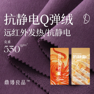 Antistatic Q elastic velvet 530g windproof pants warm fabric suit autumn and winter fabric chemical fiber outdoor sports fabric