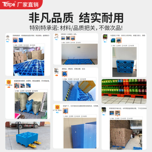 ♔ Plastic Pallet Forklift Grid Nine-Legged Warehouse Floor Mat Pallet Moisture-Proof Pad Pallet Floor Stack Cargo Pallet Pad