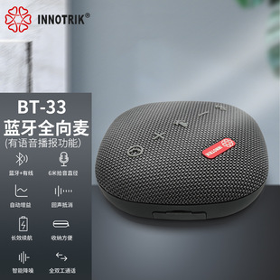 Yinluo Bt-33 Bluetooth Omnidirectional Microphone 6m Sound Pickup USB Driver-Free Tencent Conference Desktop Microphone Portable