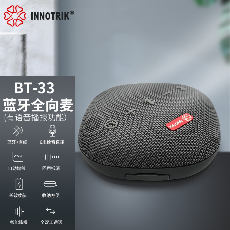 Yinluo Bt-33 Bluetooth Omnidirectional Microphone 6m Sound Pickup USB Driver-Free Tencent Conference Desktop Microphone Portable Yinluo Bt-33 Bluetooth Omnidirectional Microphone 6m Sound Pickup USB Driver-Free Tencent Conference Desktop Microphone Portable