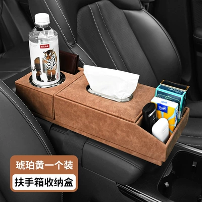 Car tissue box/set Tissue Box Car Armrest Box - amber-yellow