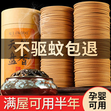 蚊香艾草香薰驱蚊檀香熏香家用室内沉香厕所卫生间用持久除臭盘香