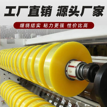 高粘度透明胶带220码厚24mm胶带 45mm透明胶带 封箱胶带4.5cm