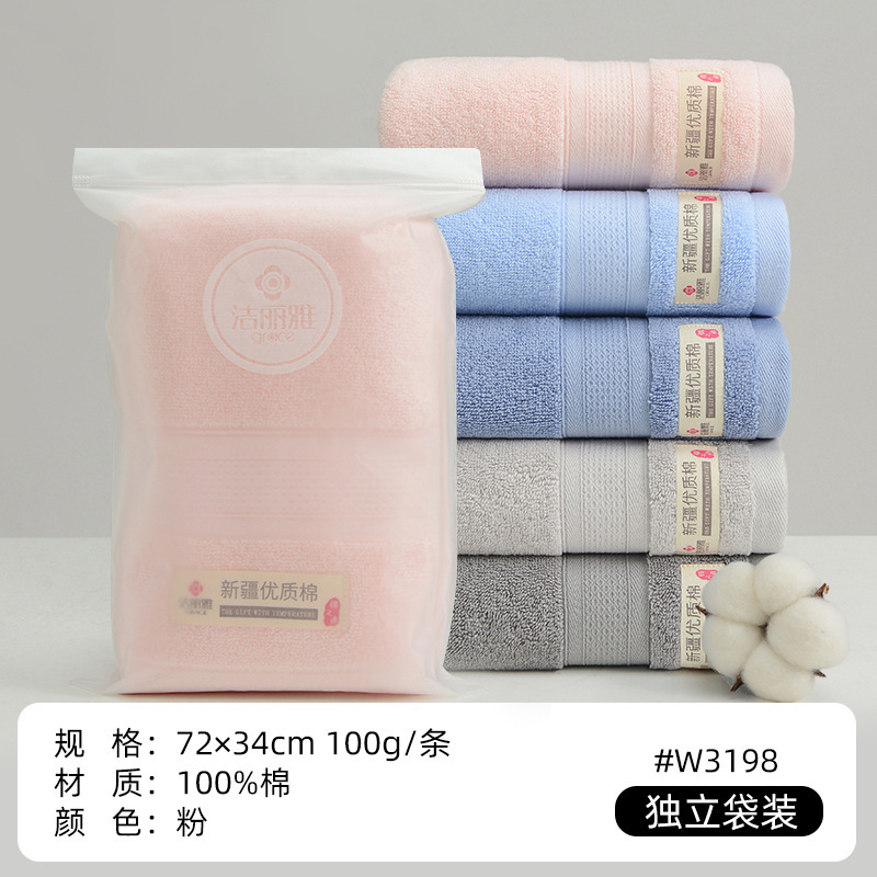 洁丽雅毛巾全棉a类吸水家用洗脸面巾纯棉成人单条袋装商务礼品发|undefined