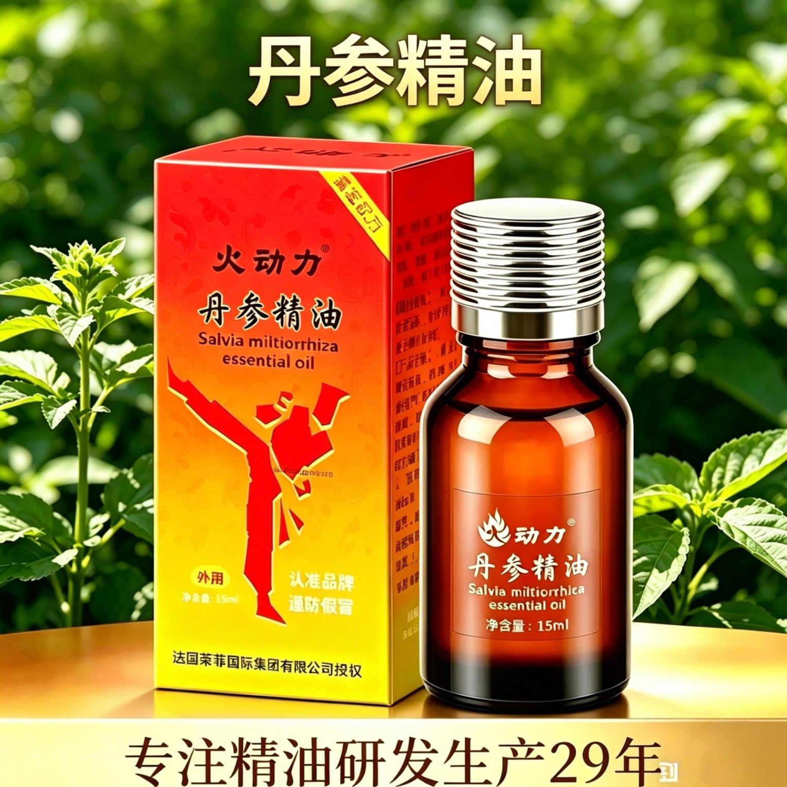 世丹艾草藏红花丹参身体推拿按摩精油美容院专用刮痧油现货批发