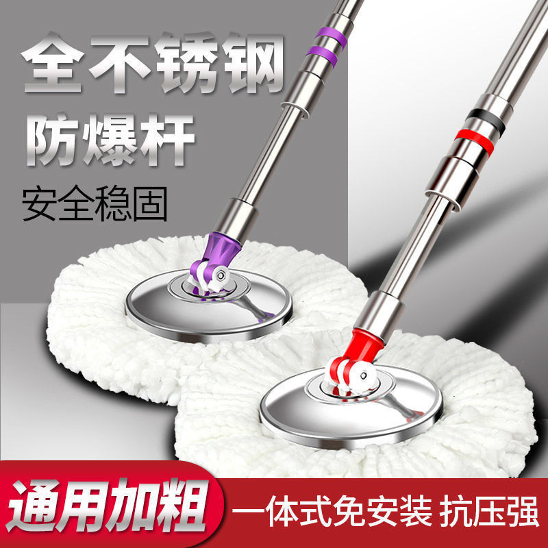 Stainless Steel Rotating Mop Rod Universal Thickened Figure-Eight Bucket Rod Good Magic Mop Single Rod 16cm Mop Head Accessories