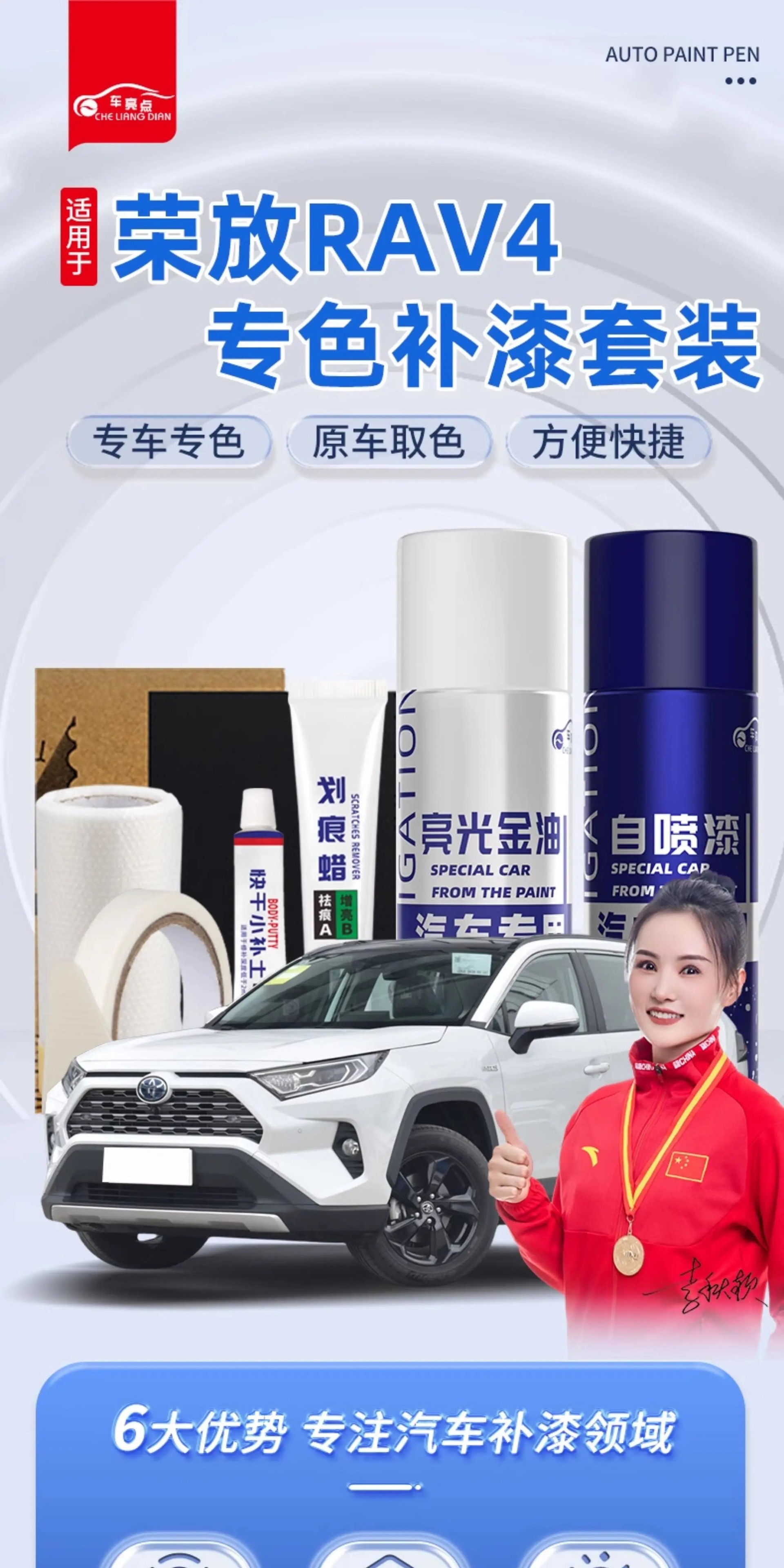 Toyota Rav4 Self-Painting Platinum Pearl White Car Supplies Complete Set Car Paint Scratch Repair Touch-Up Pen