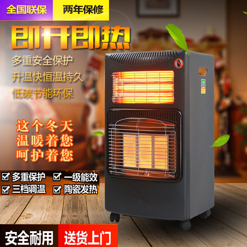 京全燃气取暖器天然气烤火炉便携取暖炉家用液化气烤火户外取暖