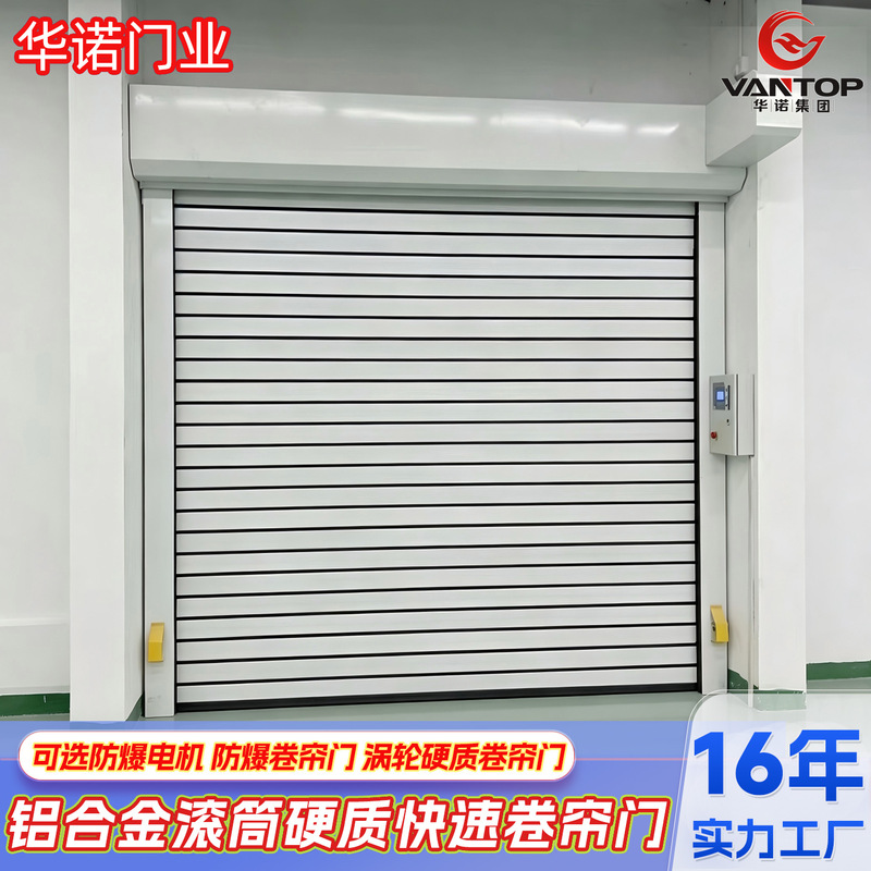 Aluminum alloy roller shutter hard rapid door for dust-free workshops, automatic sensor door, industrial factory explosion-proof steel rolling shutter door
