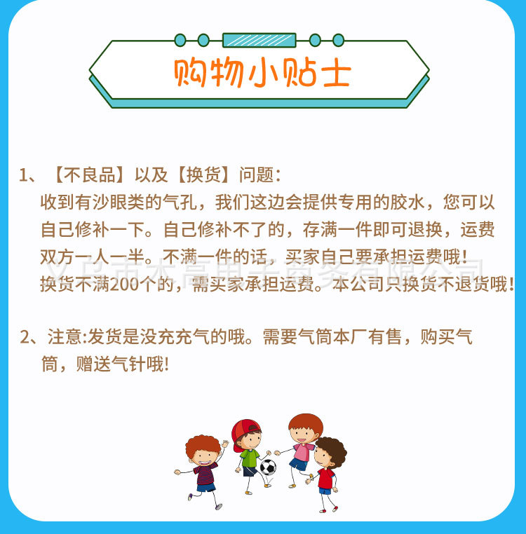 混合款足球详情页2_05