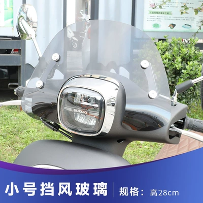 Suitable for Light-Duty Suzuki Us125 Windshield Modification, Retro Scooter Windscreen, Front Rain Shield, Accessories, Wind Shield (Motorcycle front windshield) - competitive-small-windshield-transparent