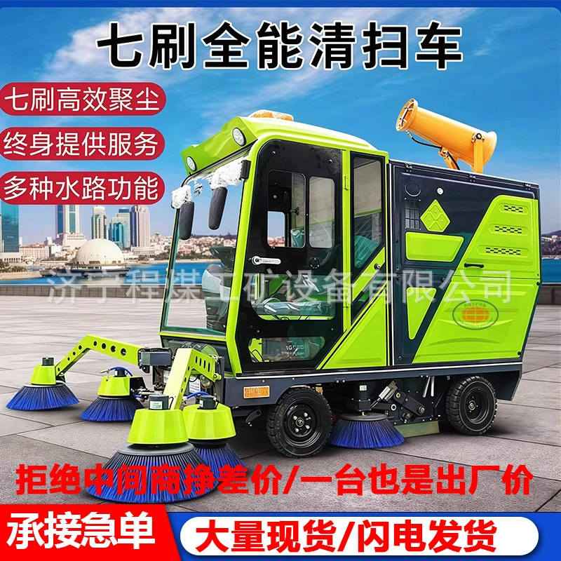 Электрическая подметальная машина новая энергия