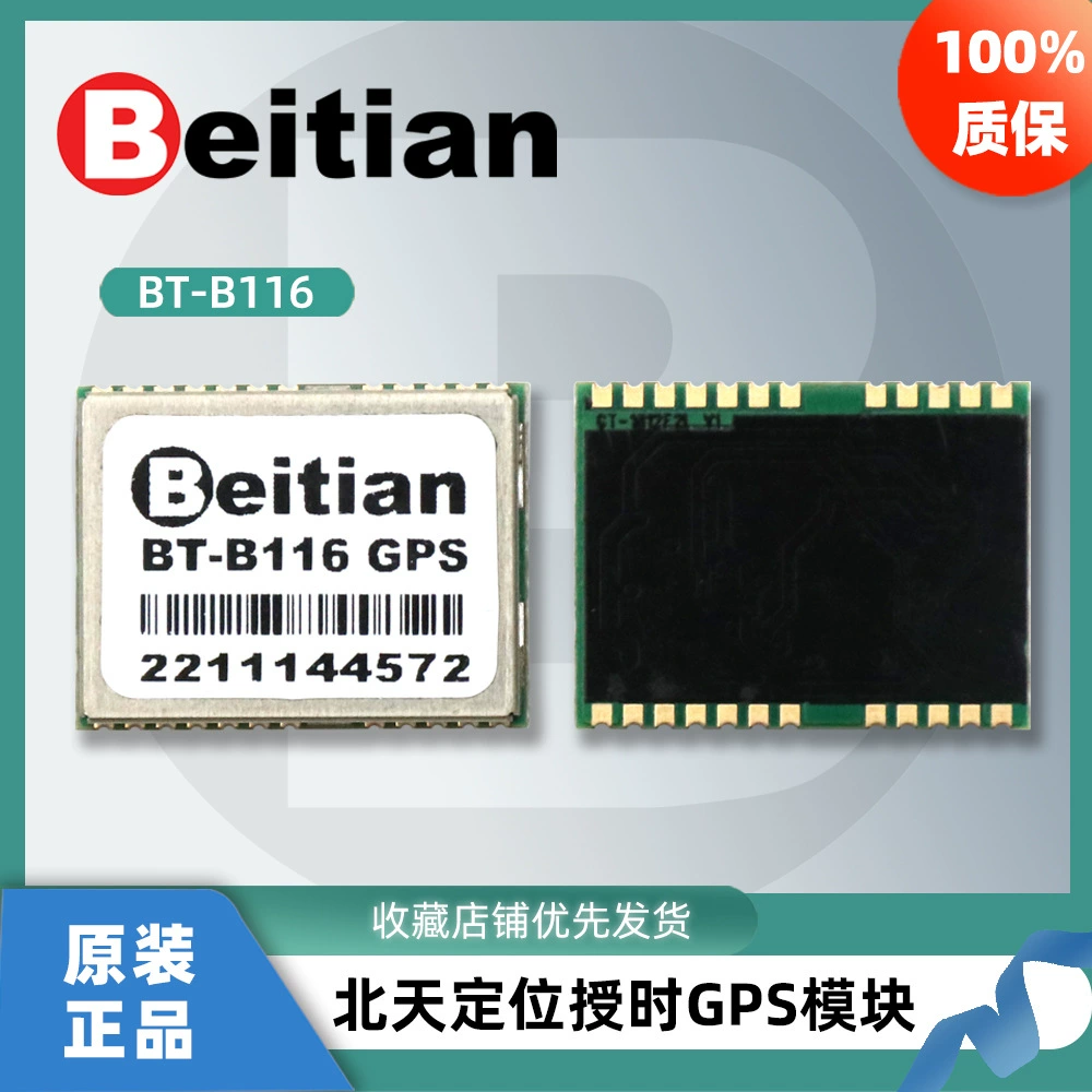 Решение Beitian Beitian GPS модуль может развивать GNSS Beidou AG3352Q позиционирование времени BT-B116