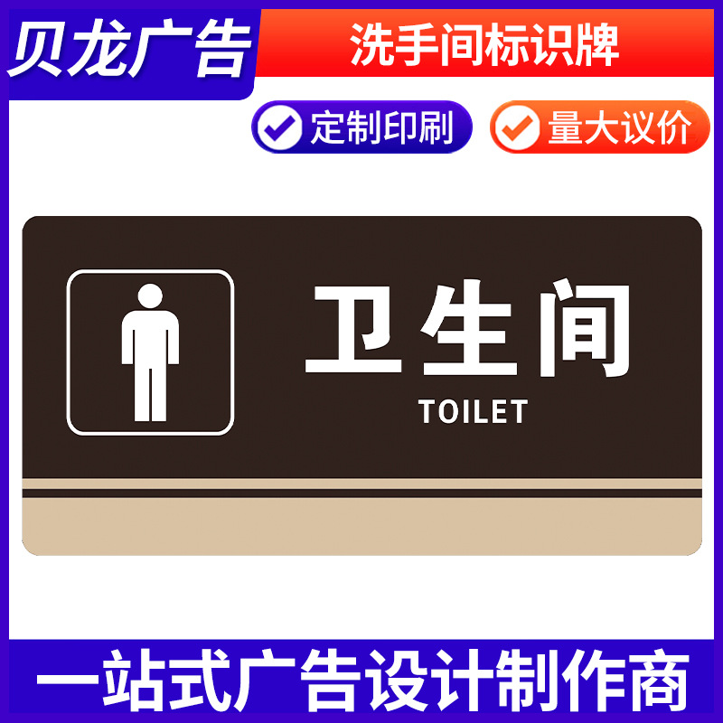 卫生间小心地滑警示标语温馨提示牌墙贴办公室门牌制作标志指示牌