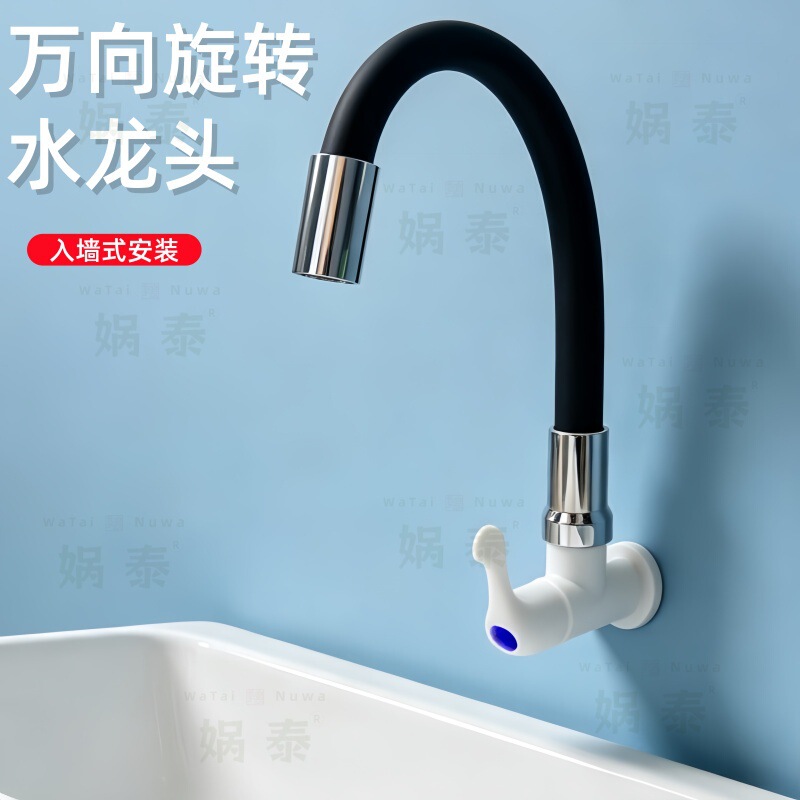 360-Degree Flexible and Bendable Faucet with Universal Swivel, 4-Point Universal Type, Pull-Out Multifunctional In-Wall Horizontal Faucet