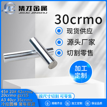 Դ�^�S��30CrMo�A� 30crmo�A�� 䓰� Ҏ���Rȫ �ɰ��ߴ��и�