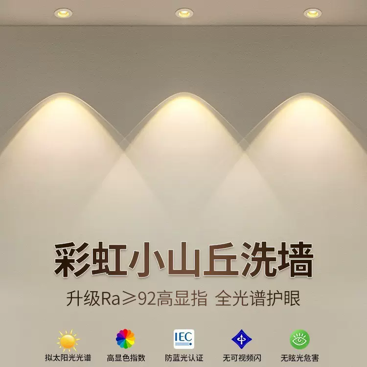 中山厂家批发彩虹小山丘射灯家用嵌入式筒灯led圆形防眩猫眼灯