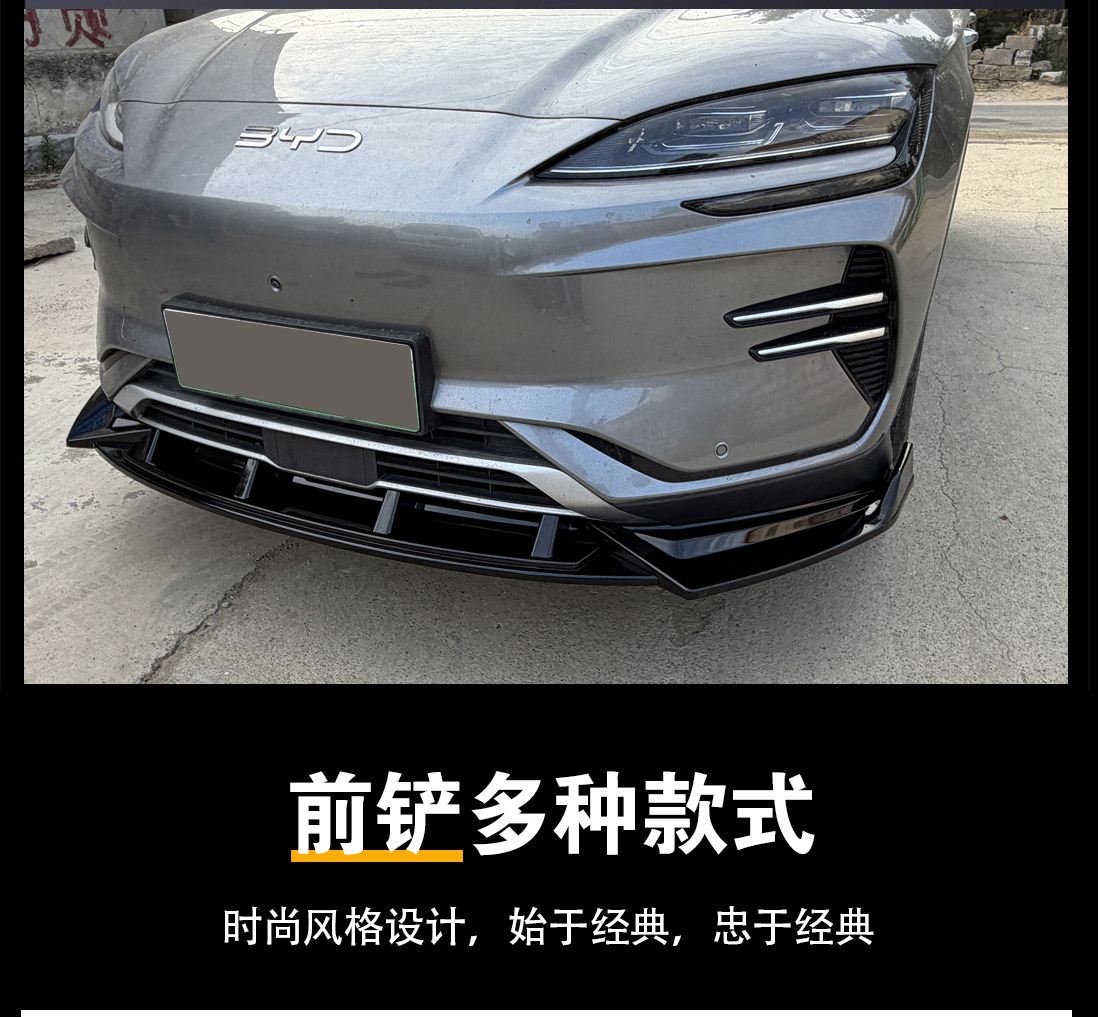 Suitable for BYD Song PLUSdmi/EV front spoiler, front lip modification, bumper protection, exterior parts