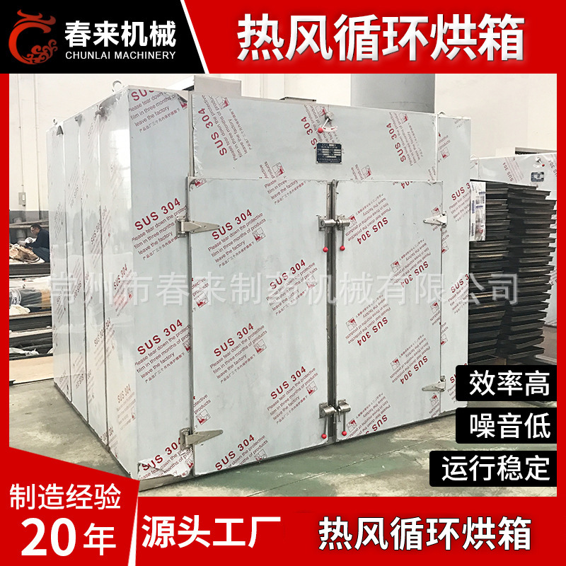 食品烘干 热风循环烘箱猪肉脯 烘箱烘干机食品级热风循环烘箱