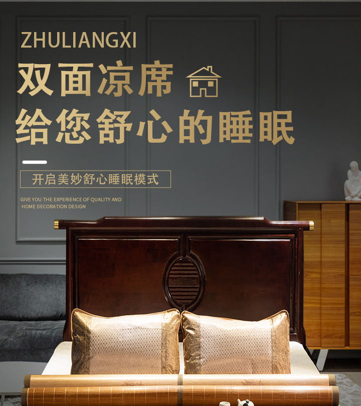 凉席修改版_01