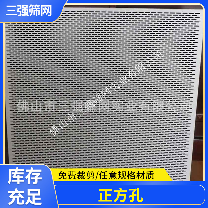 金属冲孔板加工防护镀锌圆孔冲孔网深加工多孔板不锈钢筛板