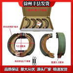 陆宁电动三轮车陶瓷耐磨130刹车片 160鼓刹皮180刹车蹄块改装通用