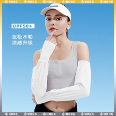Summer Ice Sleeve Sunscreen Wholesale Large Size Loose Quick-drying Sunscreen Sleeves Women's Anti-UV Outdoor Arm Ice Silk Sleeves