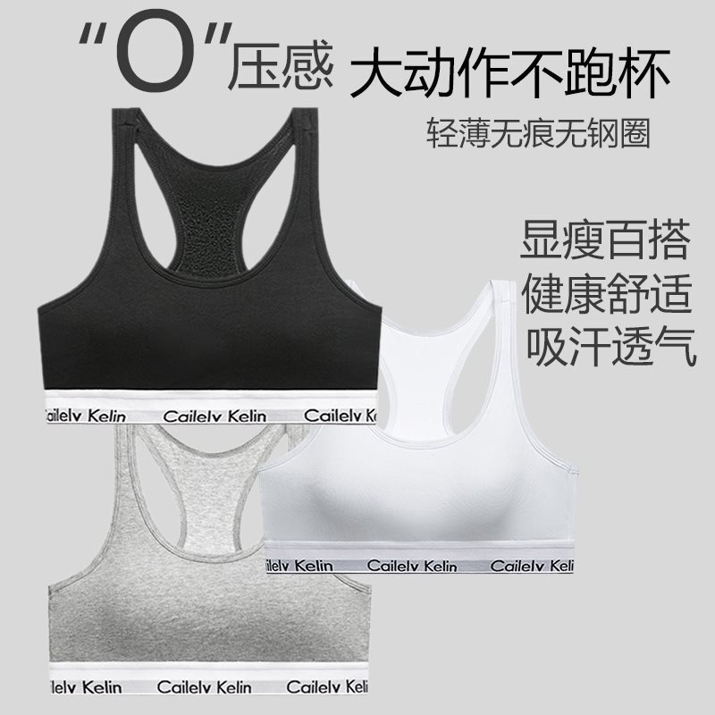 Ck&Qa Intimates Women's Sexy Vest No Rims Bra Push-Up Shock-Proof Running Outer Wear Sports Bra Set
