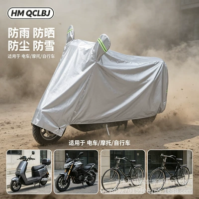 Sunshade Covers, Cross-Border Wholesale Electric — Car clothing