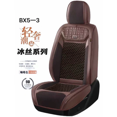 Summer car seat cushion, ice silk, Universal seat cover - card-color-the-vehicle-has-five-seats-and-comes-with-a-pair-of-headrests