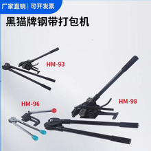 黑猫铁皮钢带手动打包机手工手提16 19 32气动自动捆扎机打包机