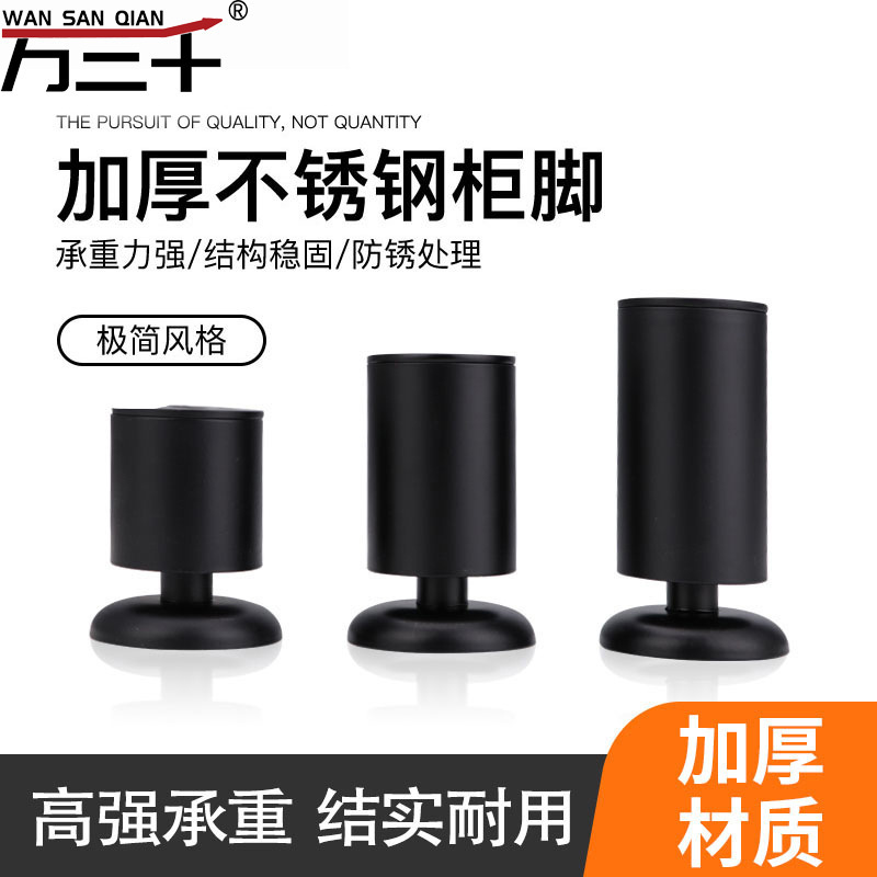 Thickened Stainless Steel Adjustable Heightening Cabinet Foot Pad Tv Base Sofa Coffee Table Leg Bathroom Cabinet Support Foot