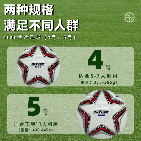 Football travel ball for students for adults for training
