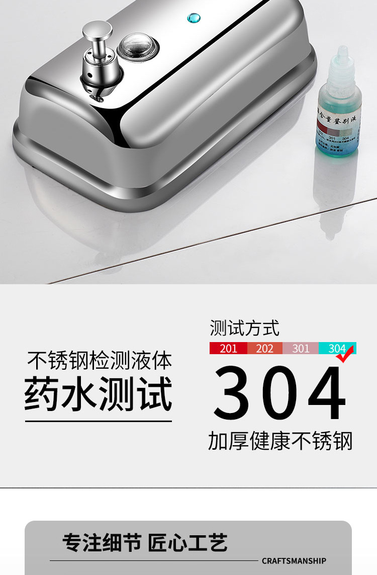 皂液器2021详情