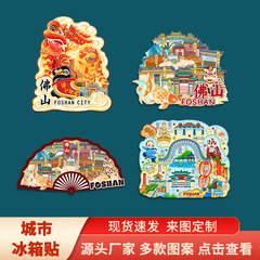 佛山覚醒獅子西木こり山清暉園観光スポット木造文創立体磁気吸引観光記念品都市冷蔵庫貼り