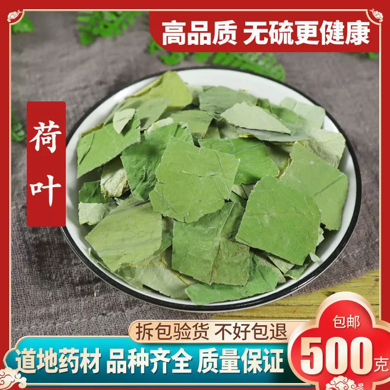 Чай из листьев лотоса на озере Вэйшань, чистые дикие натуральные сушеные листья лотоса, свежие листья лотоса, чистый чай из листьев лотоса