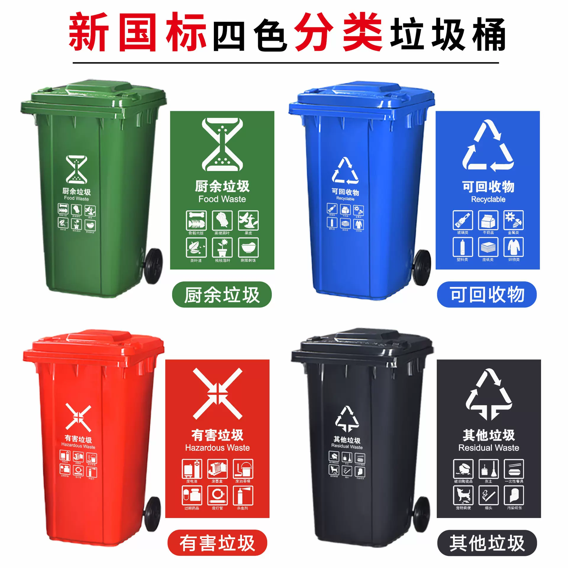 240L分类带盖大垃圾箱大容量户外环卫小区物业大号翻盖垃圾桶批发