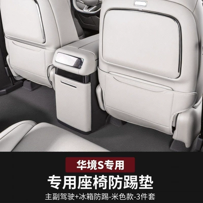seat kick pads, rear and | Chair back anti-kick pad - huajing-ssecond-row-seats-refrigerator-anti-kick-mat-ivory-beige-3-piece-set