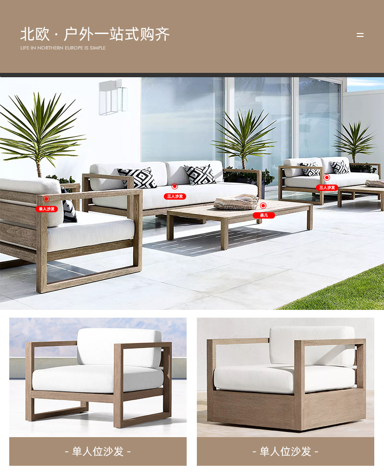 户外实木沙发_05.jpg
