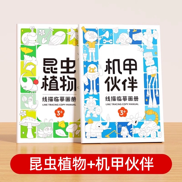 [Two books] Mecha+insects