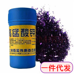 過マンガン酸カリウム粉末化学実験試薬高純度植物魚用水槽消毒顆粒座浴殺菌用