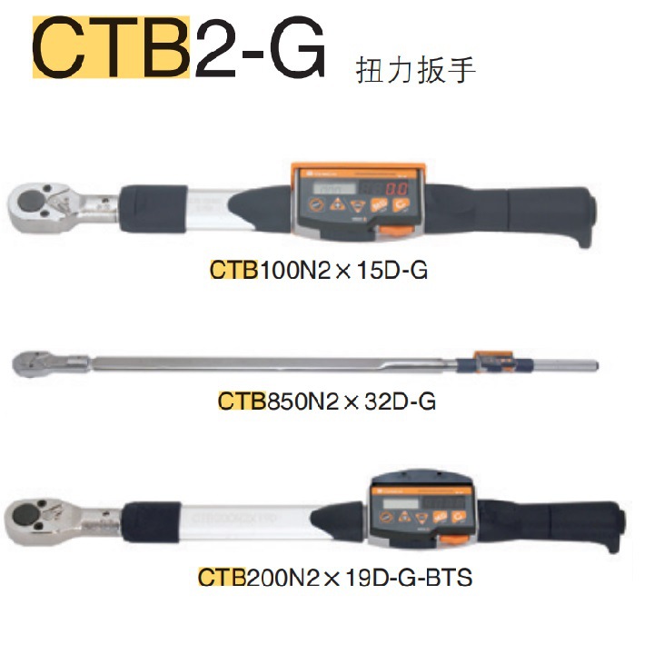 东日 tohnichi 扭力扳手 CTB500N2X22D-G CTB850N2X32D-G