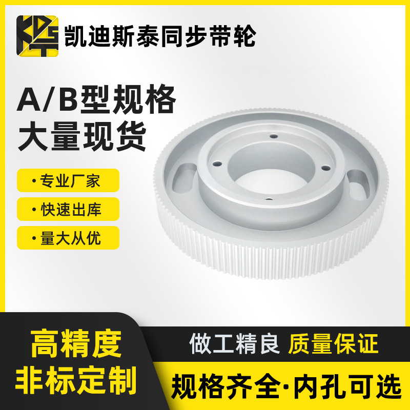 同步轮铝合金同步轮同步带轮XL H L 5M同步带轮铜齿轮批发