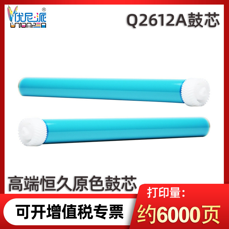 Constant Q2612A Drum Core Primary Color for HP 1022 Cartridge M1005 Canon 2900 hp12a