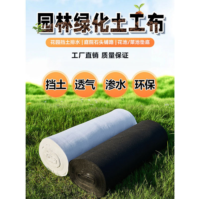 广东土工布路面养护毯保湿滤渗透水隔土垫底布白色土工布厂家直销|undefined