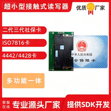 ���|ʽ�籣���x����EST-100���������籣���y�п�4442/4428����